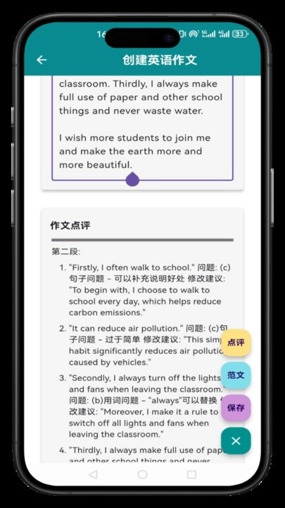 小原子英语作文手机版图2