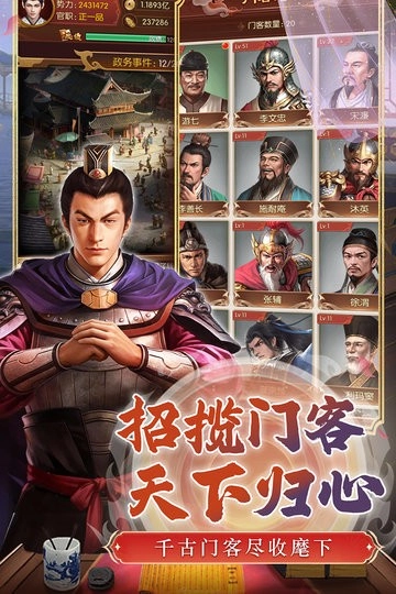 英雄之路正版图2