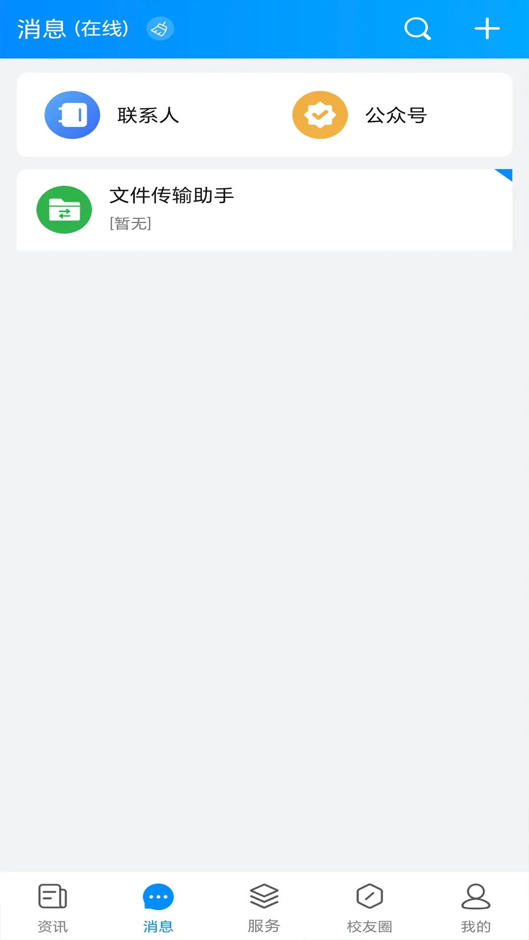 智慧科贸最新版图3