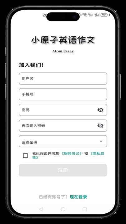 小原子英语作文手机版图3