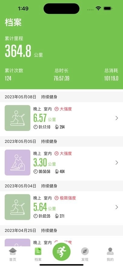 云私教手机版图1