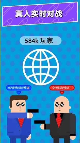 子弹先生间谍谜团最新版图2