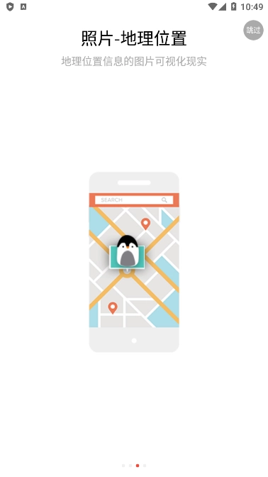 水经微图手机版图3