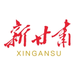 新甘肃
