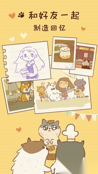 動物餐廳最新版-截圖2