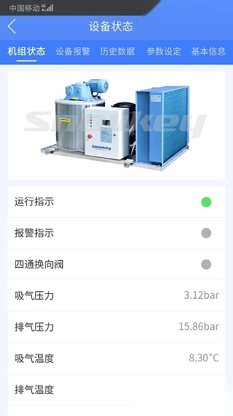 雪人物联最新版(3)