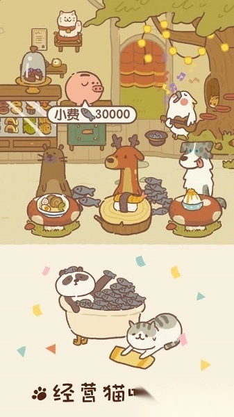 動物餐廳最新版-截圖3
