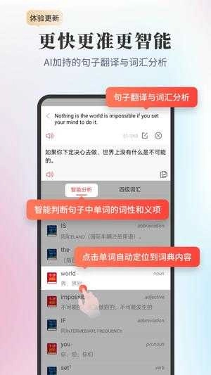 新牛津英汉双解大词典图3