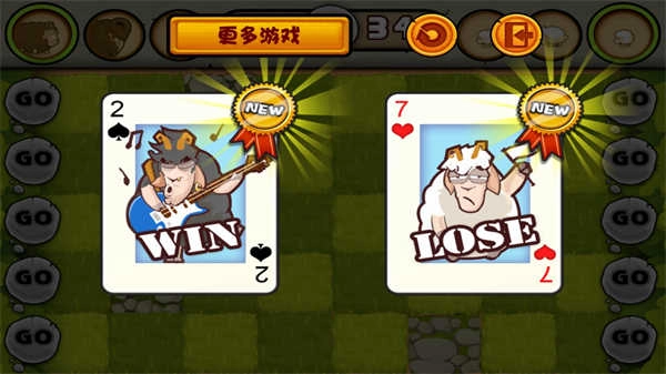 山羊大碰撞游戏中文版图3