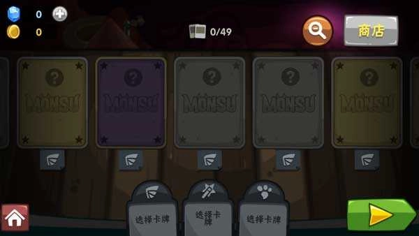 卡牌萌兽手机版图2