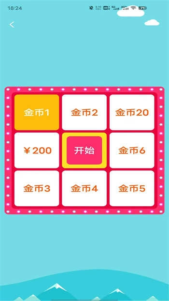 走步走路赚钱图2