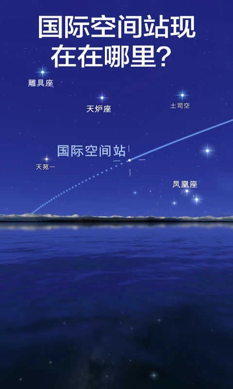 星空漫步2图3