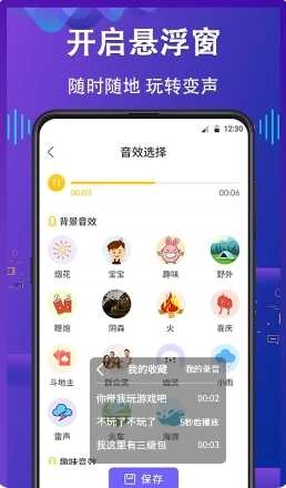 电话变声器图2