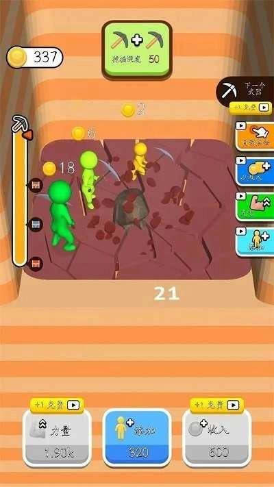 挖呀挖呀挖手机版图4