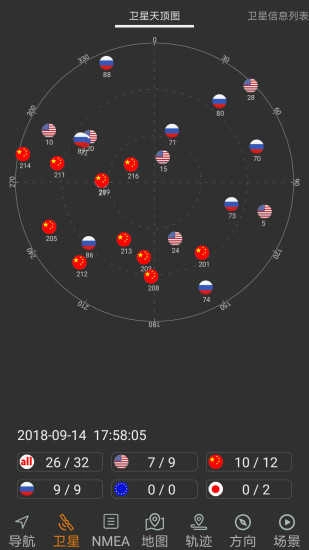 北斗伴手机版图2