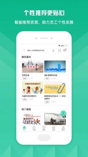 知学云官方版图2