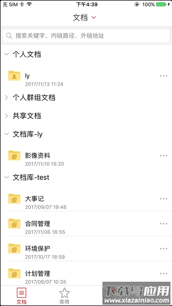 爱数anyshare图3