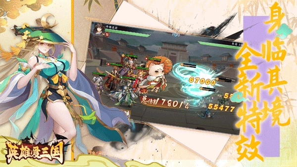 英雄爱三国最新版图2