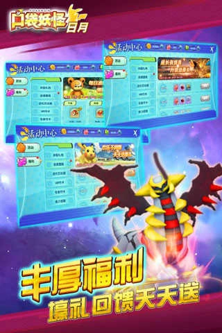 口袋妖怪日月正版图5