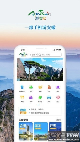 一部手机游安徽图1