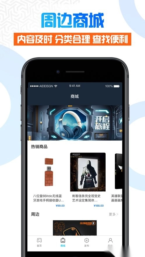 虚贝租号手机版图4