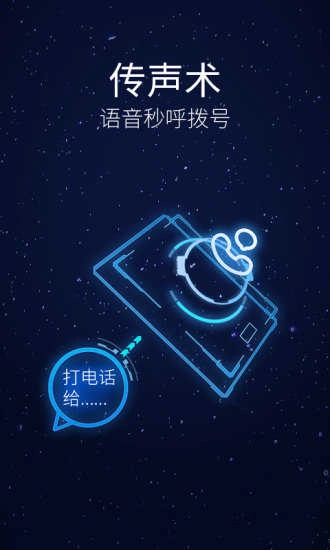 灵犀语音助手最新版图3