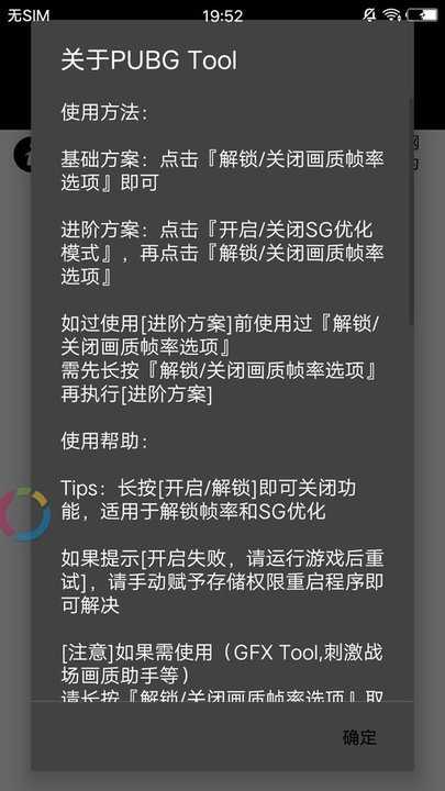 吃鸡画质助手(永久有效)1