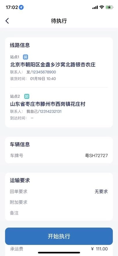 铁铁点达最新版图1