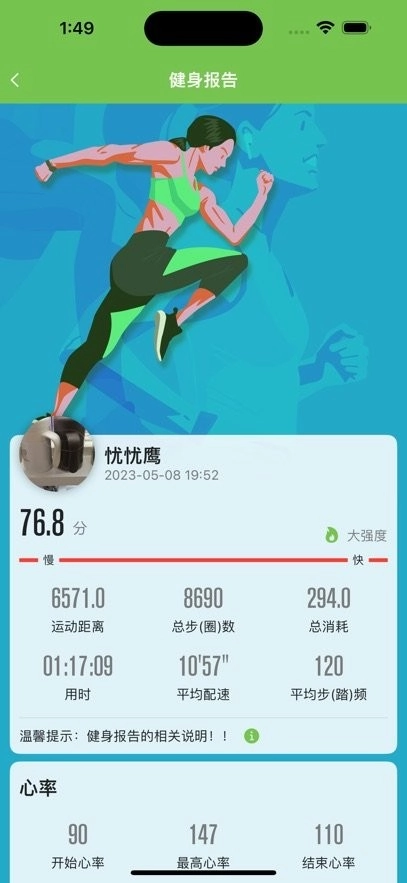 云私教手机版图2