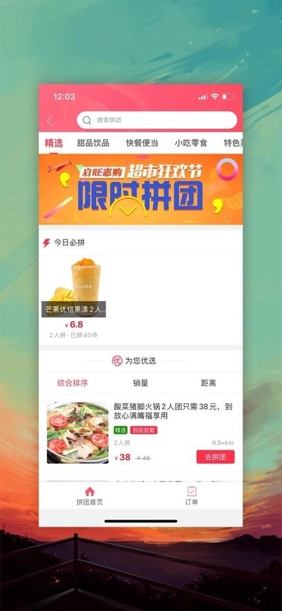 幸福寻甸最新版