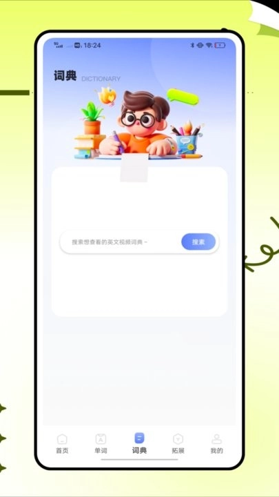 英语标准国际音标图2