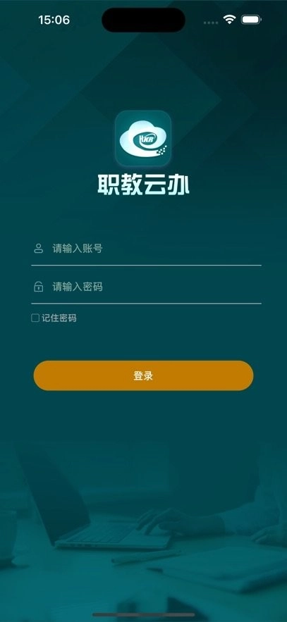 职教云办手机版图3