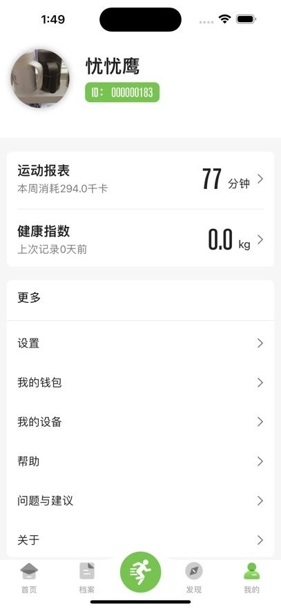 云私教手机版图3