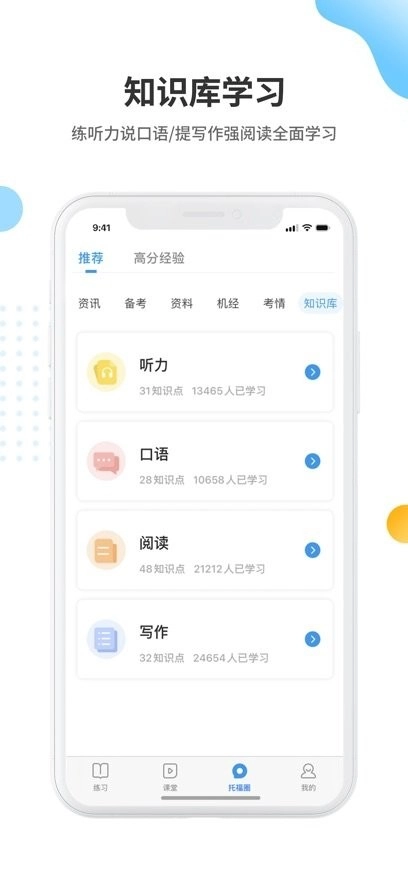 雷哥托福手机版图2
