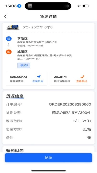 金豆冷云司机版图1