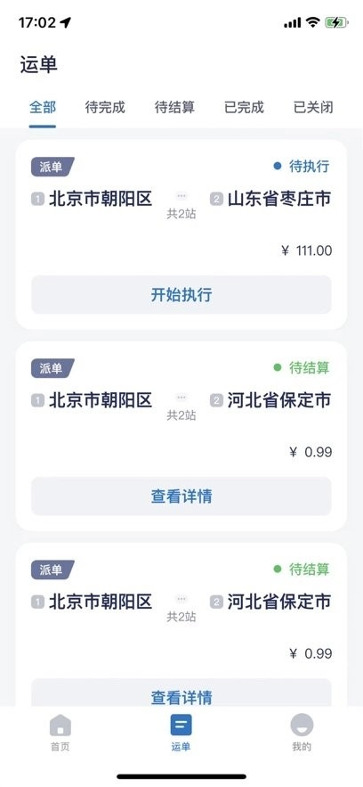 铁铁点达最新版图2