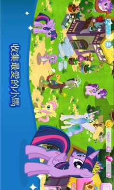 小馬寶莉-截圖3