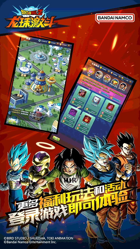 龍珠激斗正版-截圖3