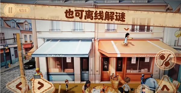 佩佩罗2环游世界(2)