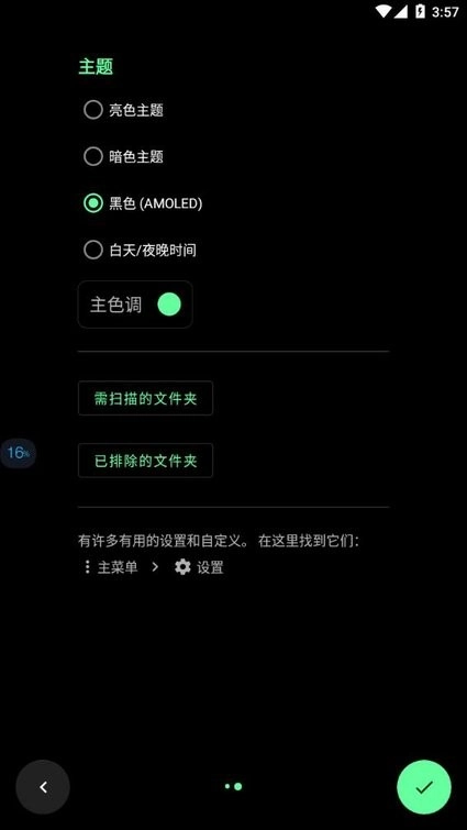 musicolet安卓中文专业版图3