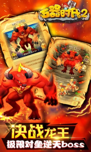 石器时代2猎人传说图4