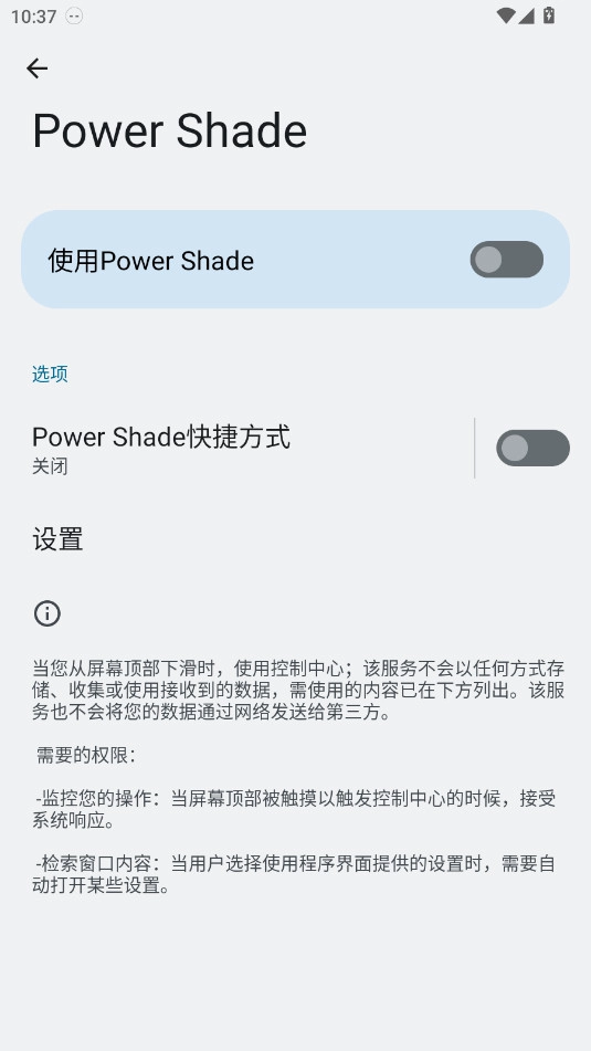 PowerShade手表版图1