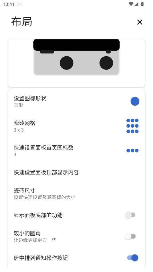 PowerShade手表版图4
