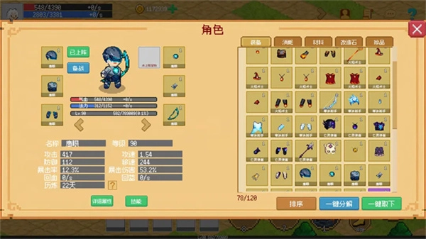 小世界成长记(1)