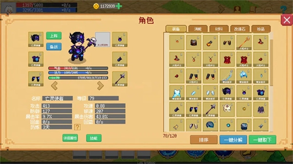 小世界成长记(2)