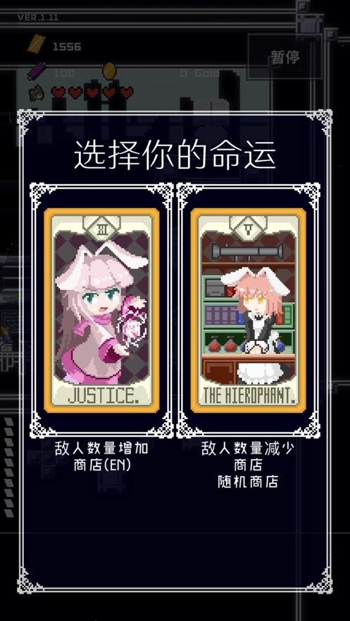 穿梭物语中文版图3