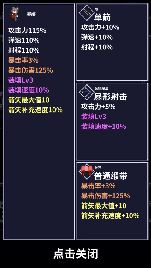 穿梭物语中文版图4