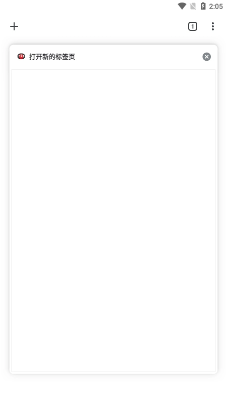 寰宇浏览器安卓版4