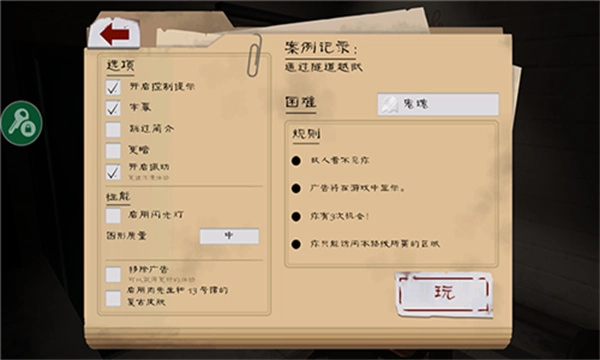 屠夫先生2旧版图2