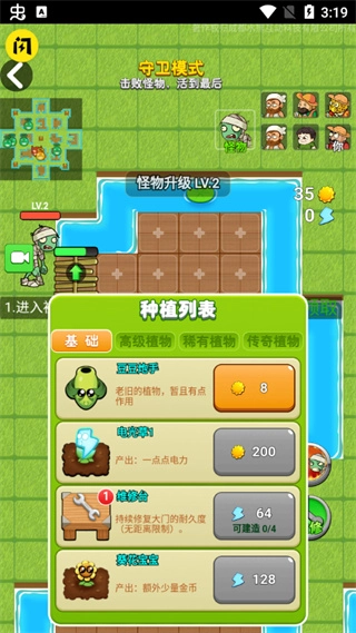 別惹農夫-截圖7